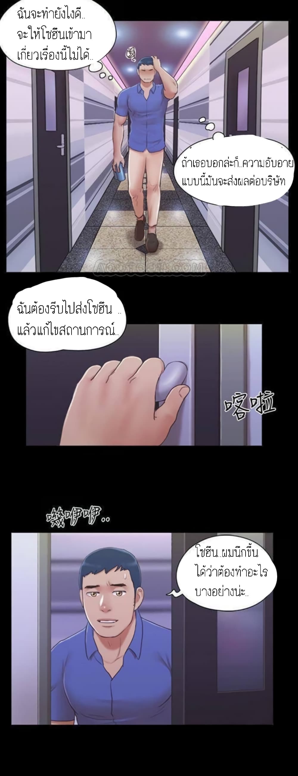 EverythingIsAgreed 26 (9)