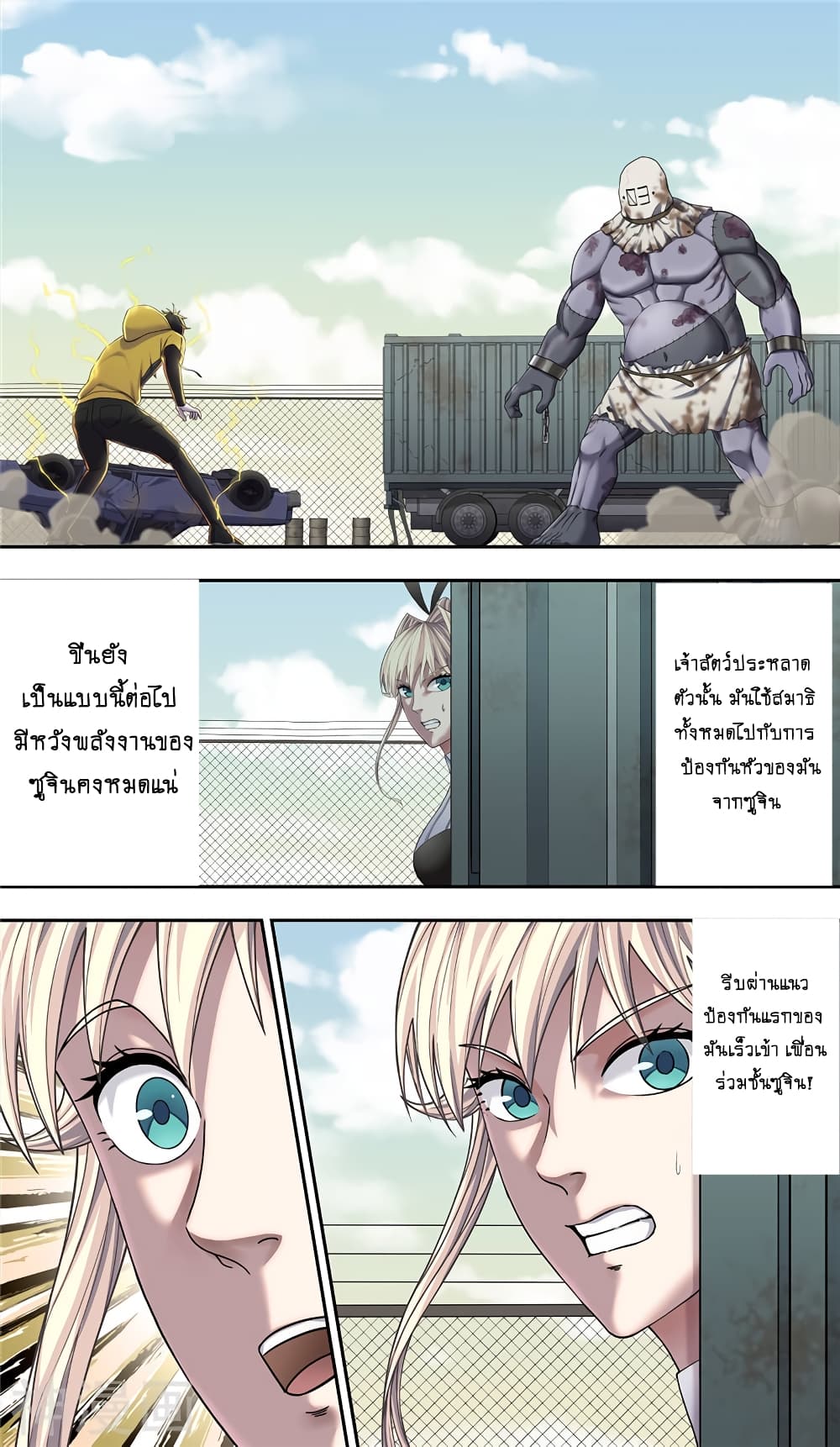 HumanInventFrankenstein 18.2 (8)