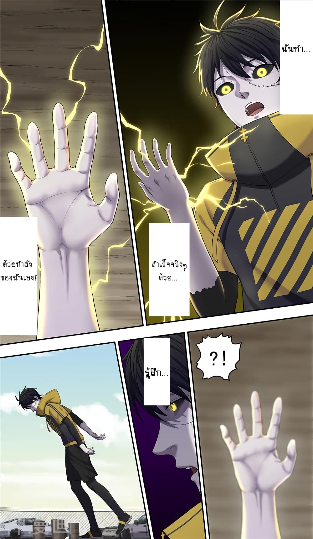 HumanInventFrankenstein 19 (14)