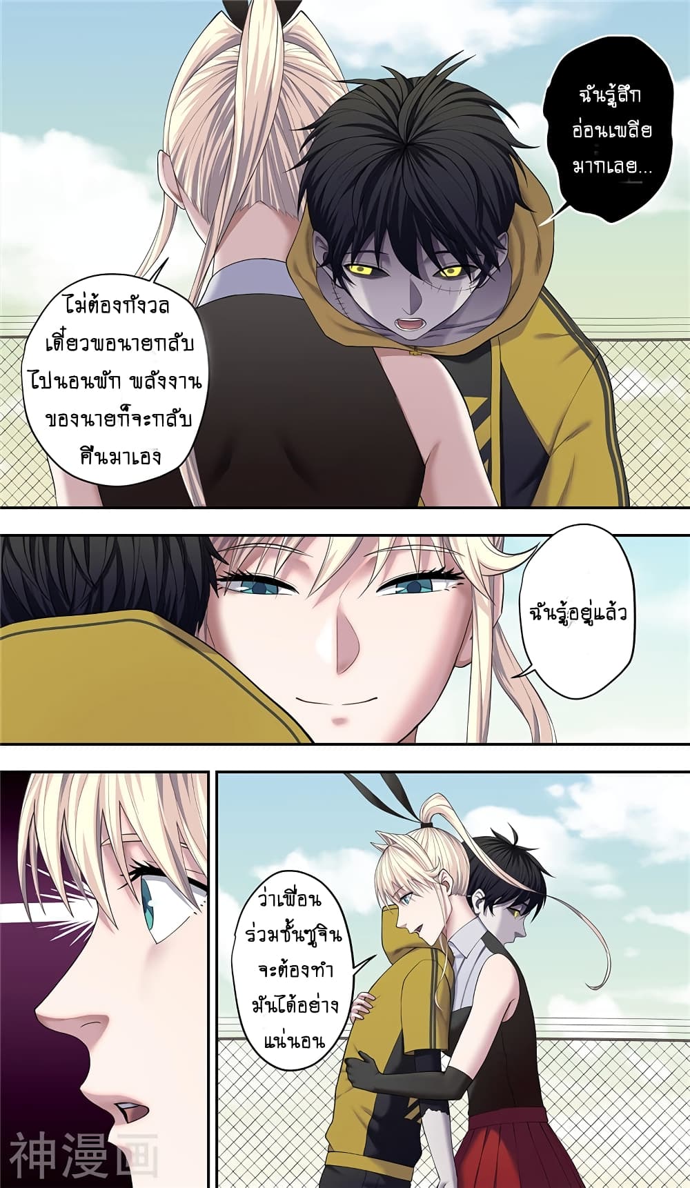 HumanInventFrankenstein 19 (16)