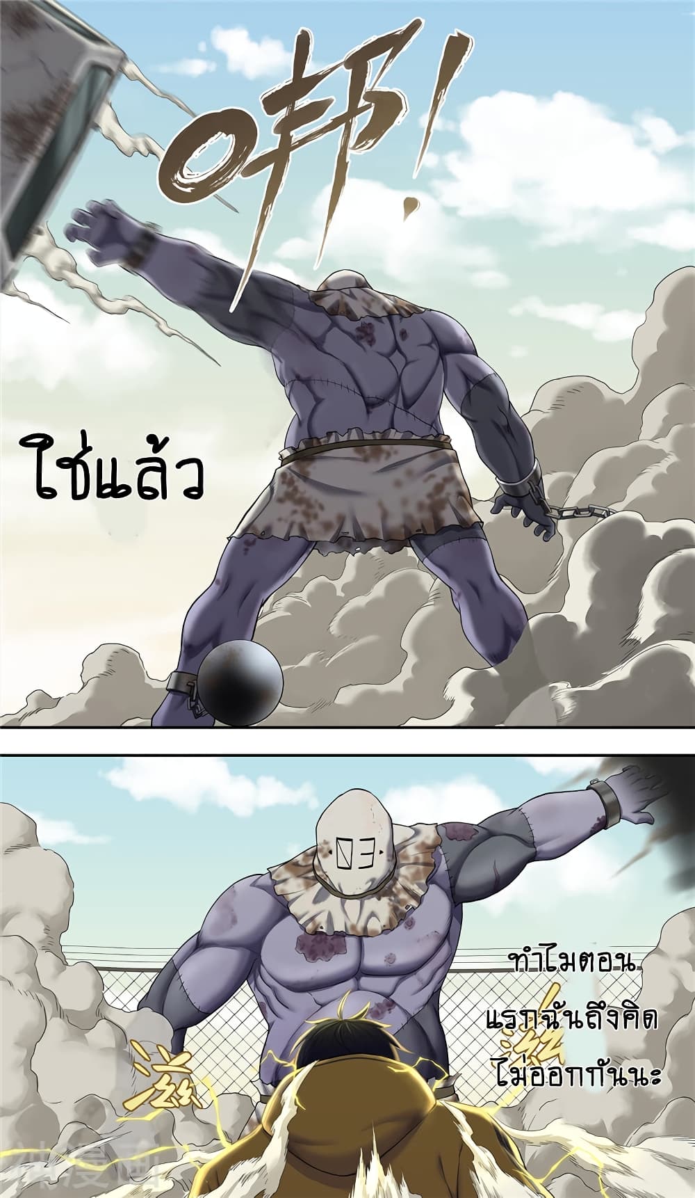 HumanInventFrankenstein 19 (5)