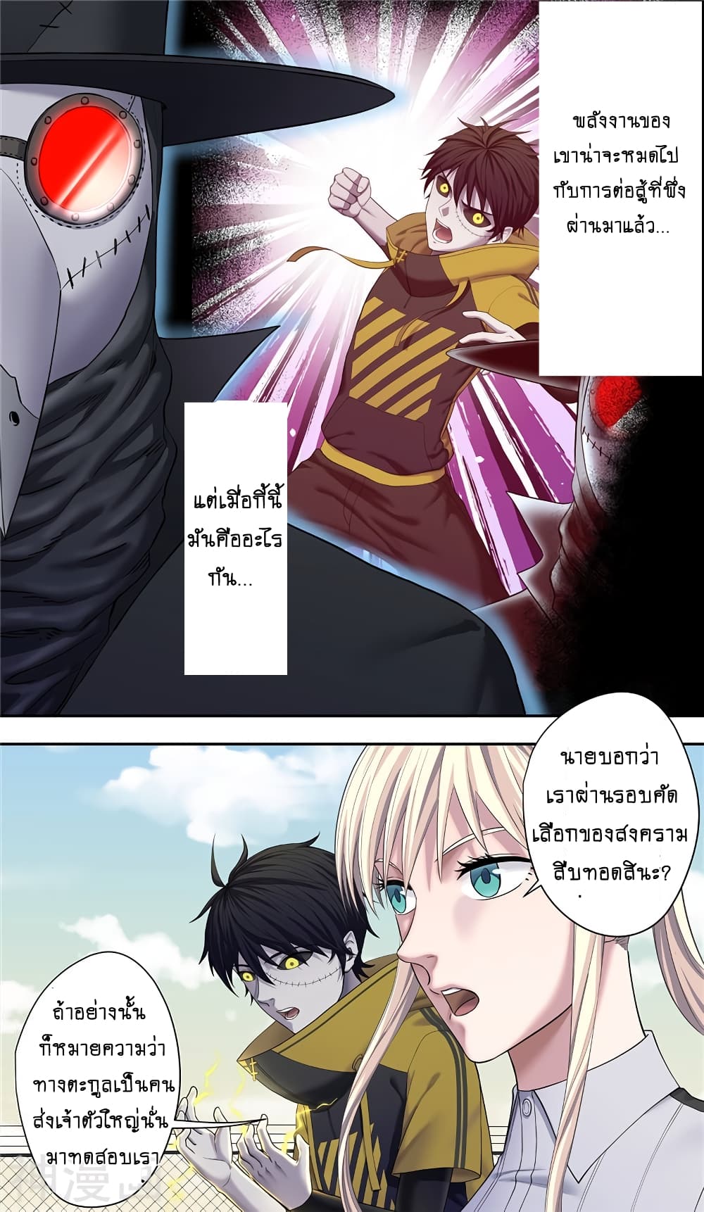 HumanInventFrankenstein 20.2 (4)