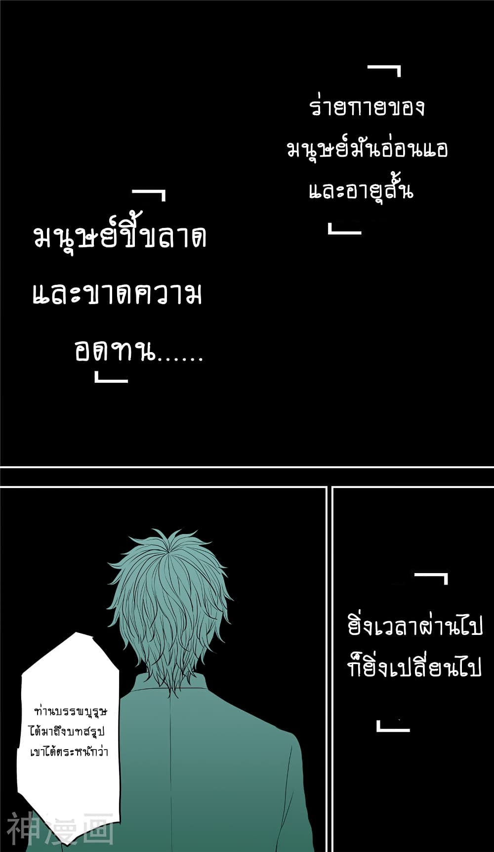 HumanInventFrankenstein 21.1 (12)