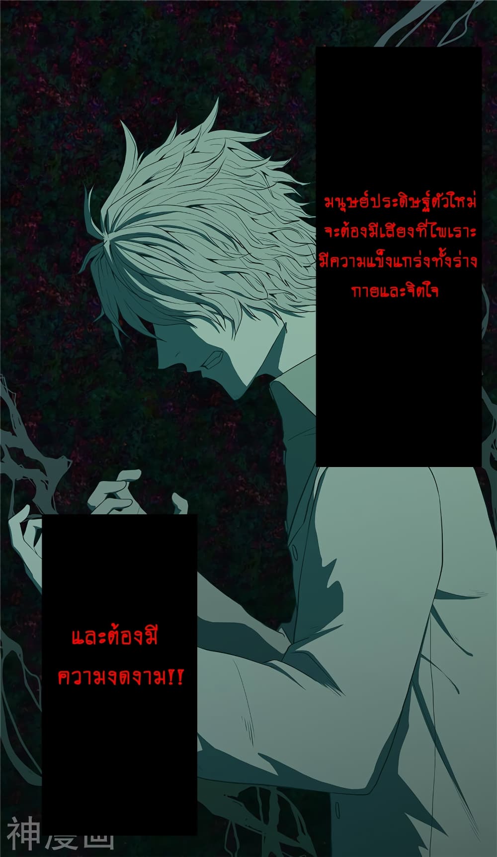 HumanInventFrankenstein 21.1 (13)