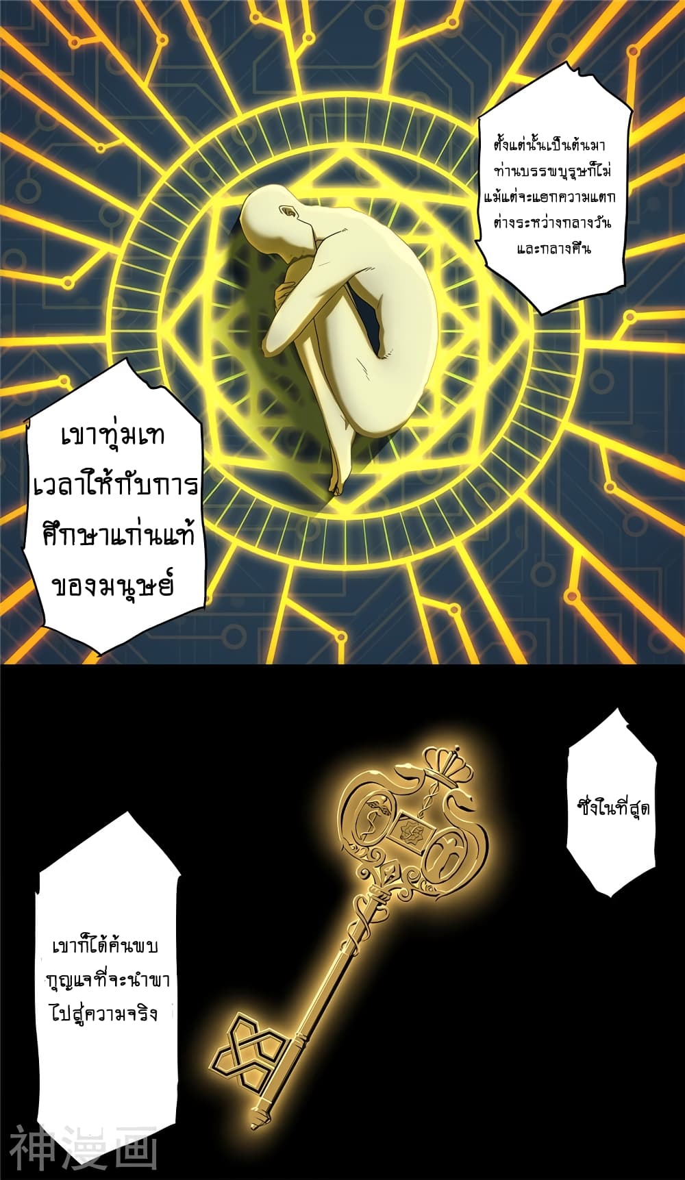 HumanInventFrankenstein 21.1 (14)