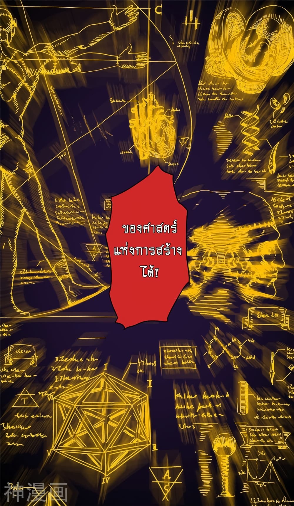 HumanInventFrankenstein 21.1 (15)