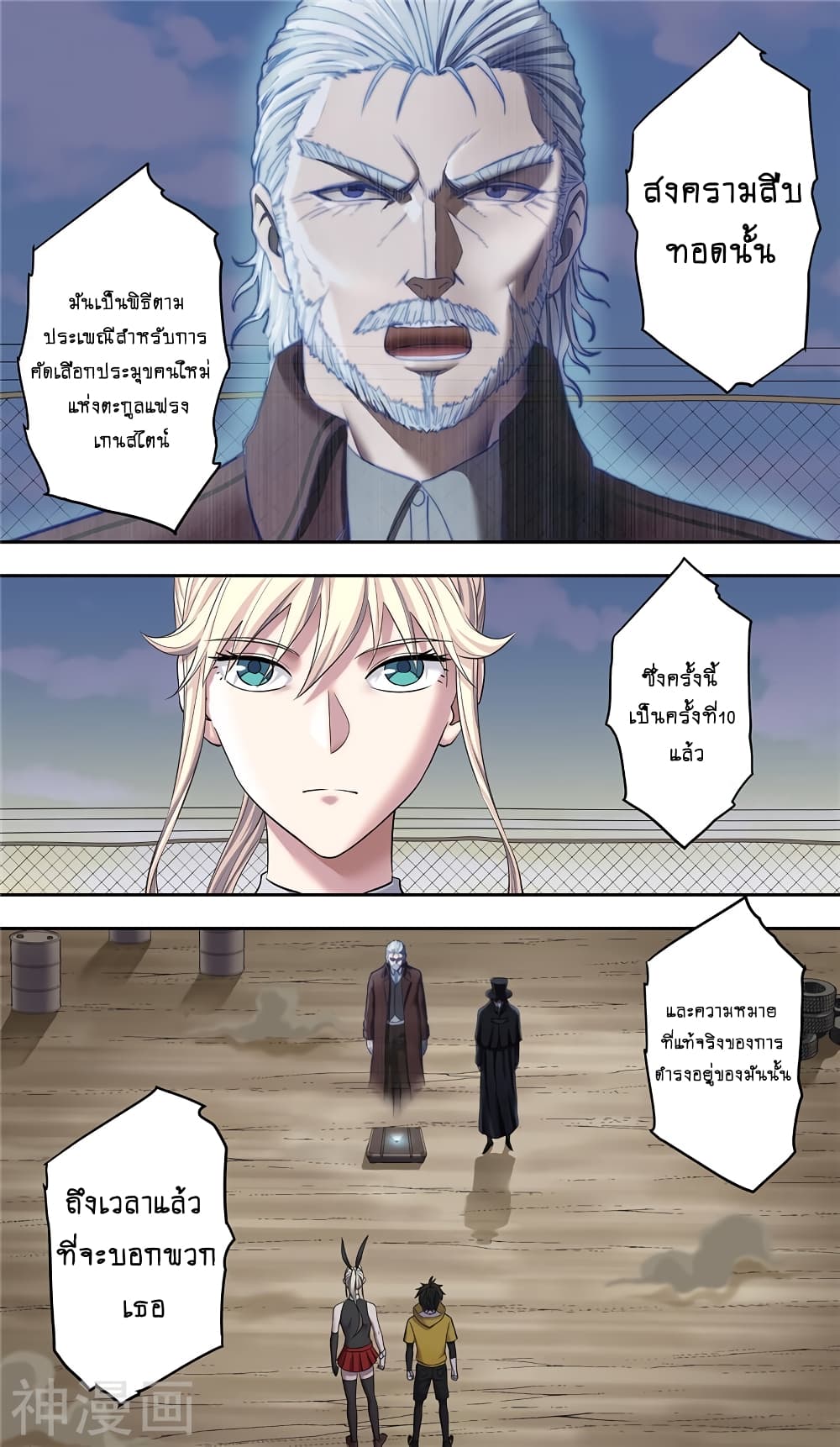 HumanInventFrankenstein 21.1 (5)