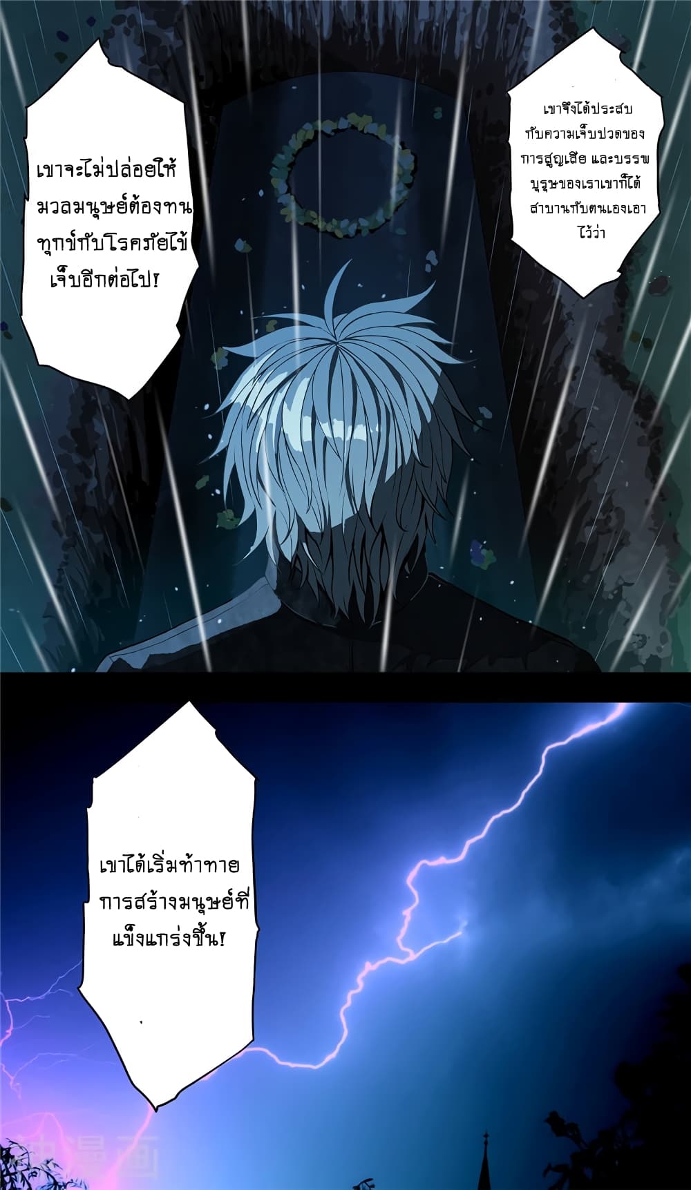 HumanInventFrankenstein 21.1 (7)
