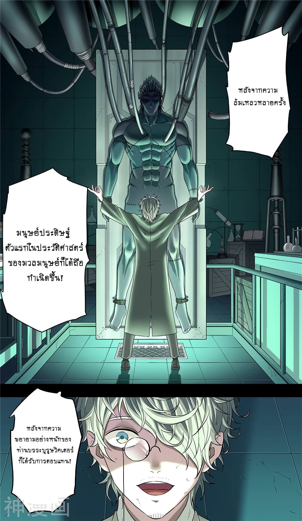 HumanInventFrankenstein 21.1 (8)