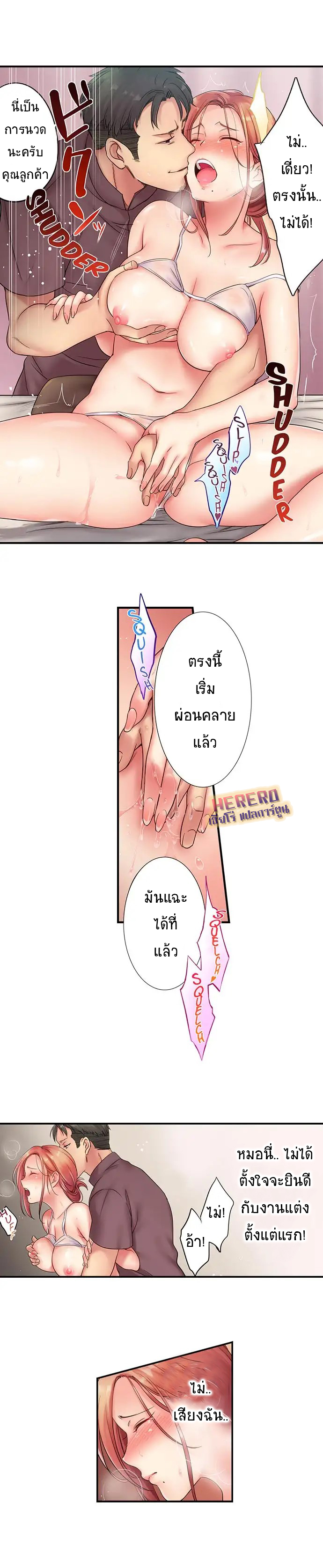 I Can't Resist His Massage! Cheating in Front of My Husband's Eyes2 (5)