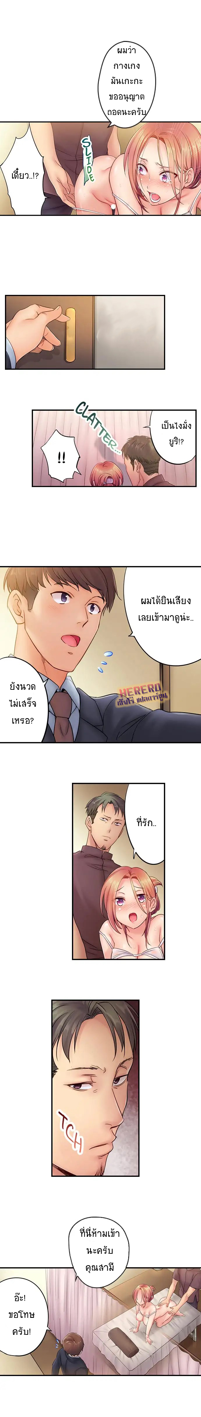 I Can't Resist His Massage! Cheating in Front of My Husband's Eyes2 (8)