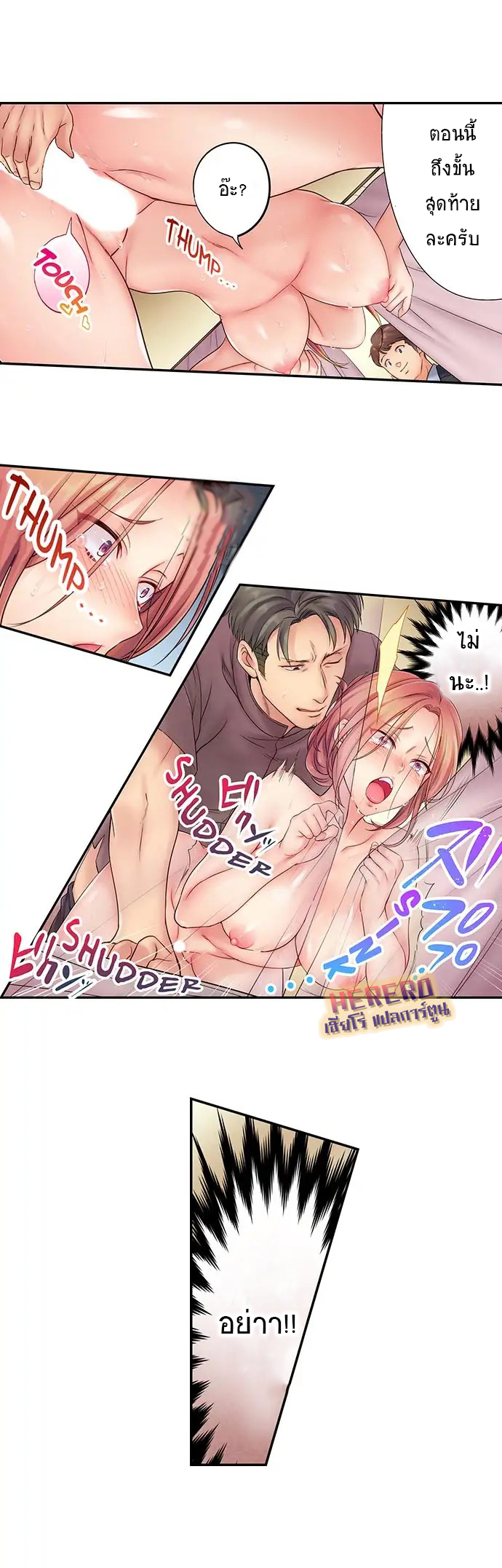 I Can't Resist His Massage! Cheating in Front of My Husband's Eyes3 (6)