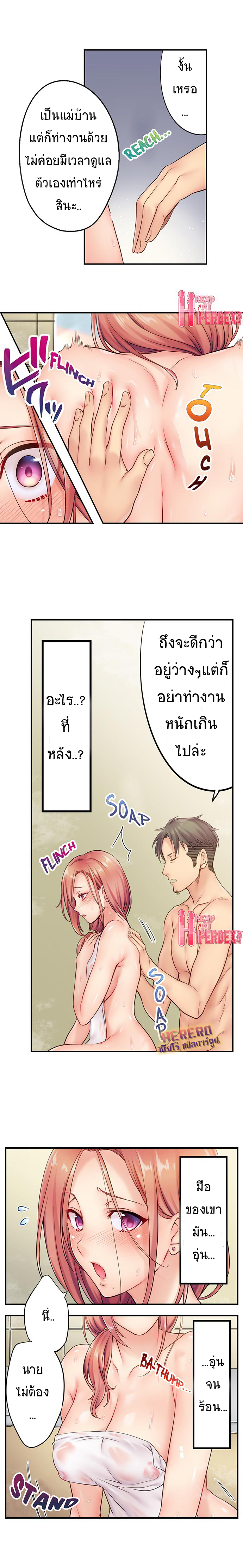 I Can't Resist His Massage10 (4)