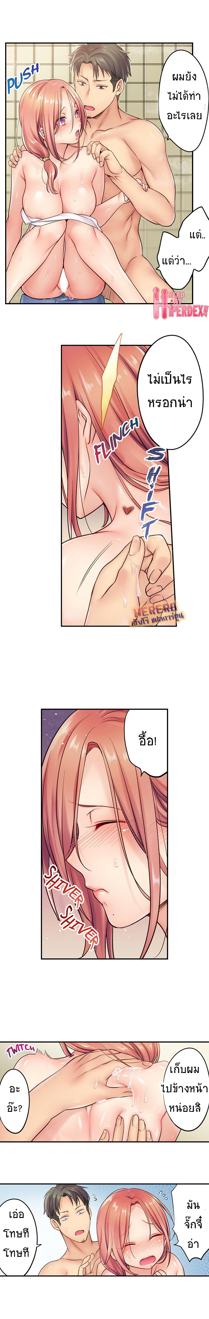 I Can't Resist His Massage10 (5)