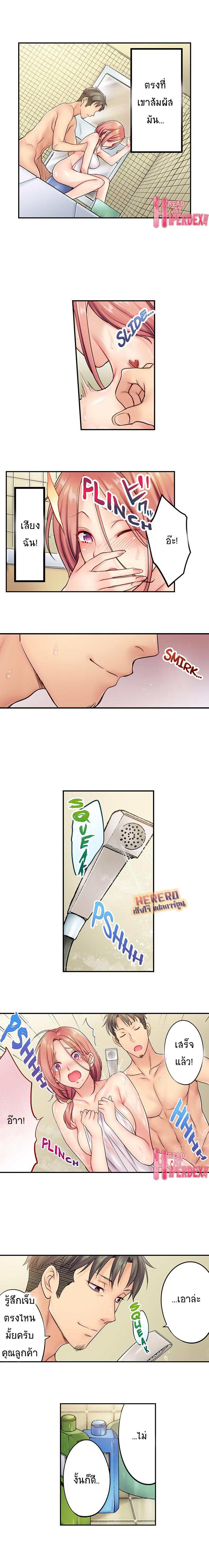 I Can't Resist His Massage10 (9)