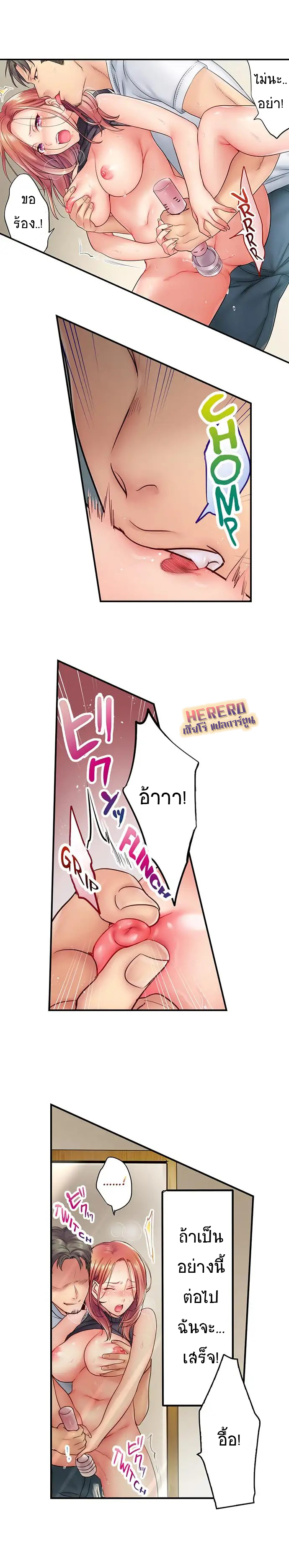 I Can't Resist His Massage6 (7)