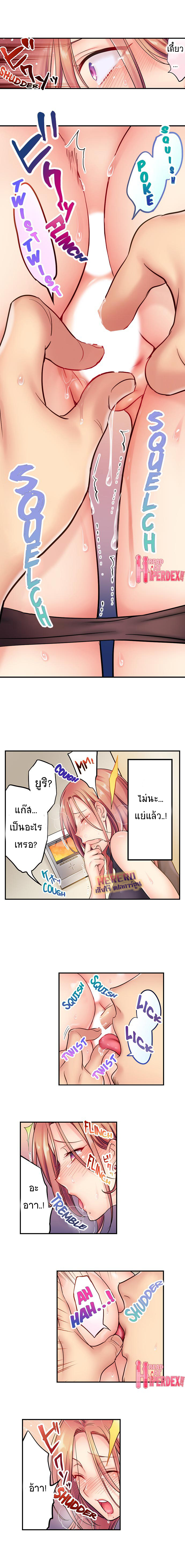 I Can't Resist His Massage8 (4)