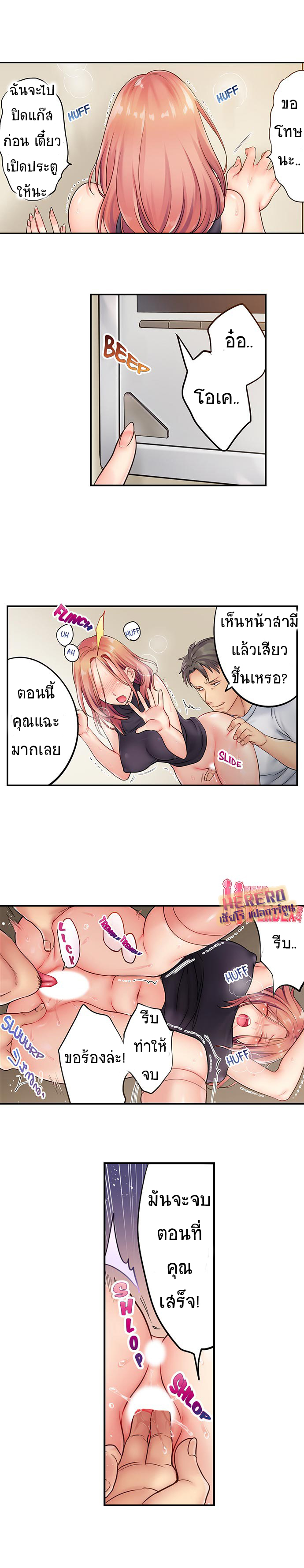 I Can't Resist His Massage8 (5)