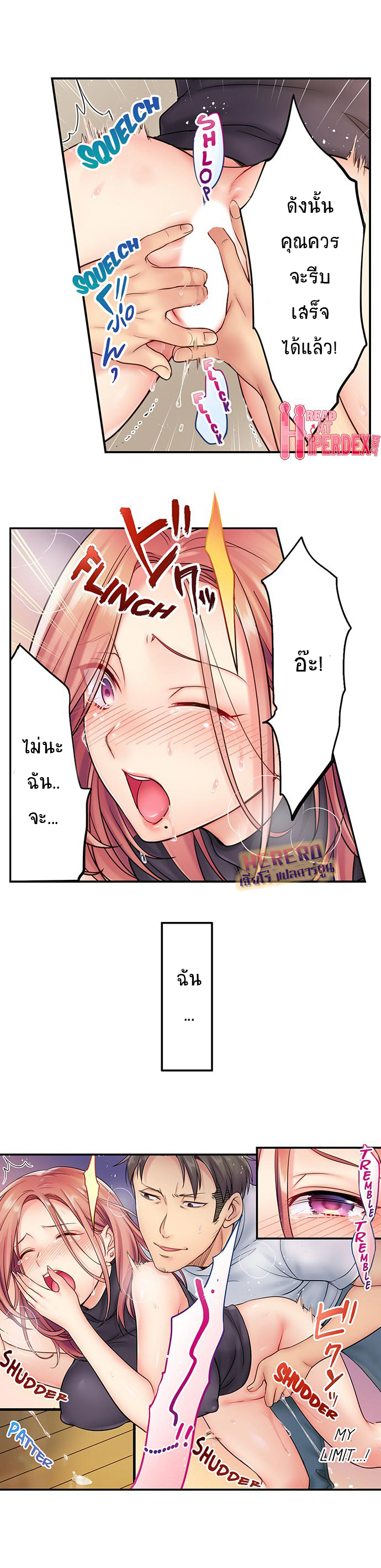 I Can't Resist His Massage8 (8)