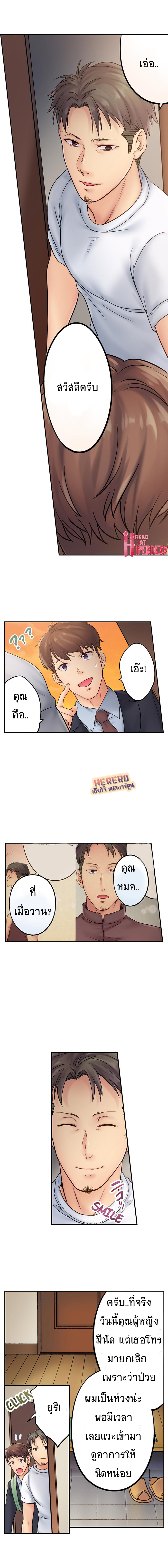 I Can't Resist His Massage9 (2)