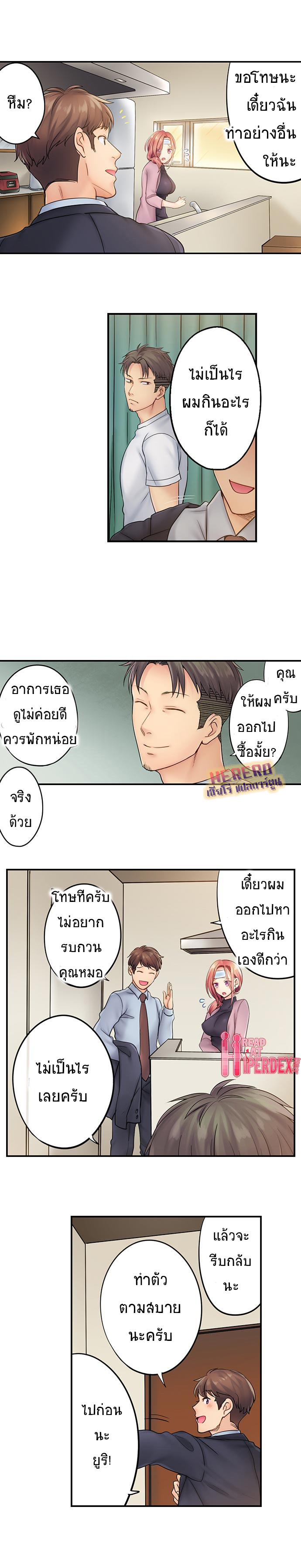 I Can't Resist His Massage9 (4)