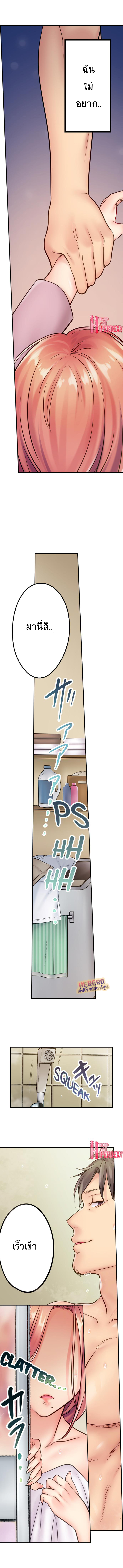 I Can't Resist His Massage9 (8)