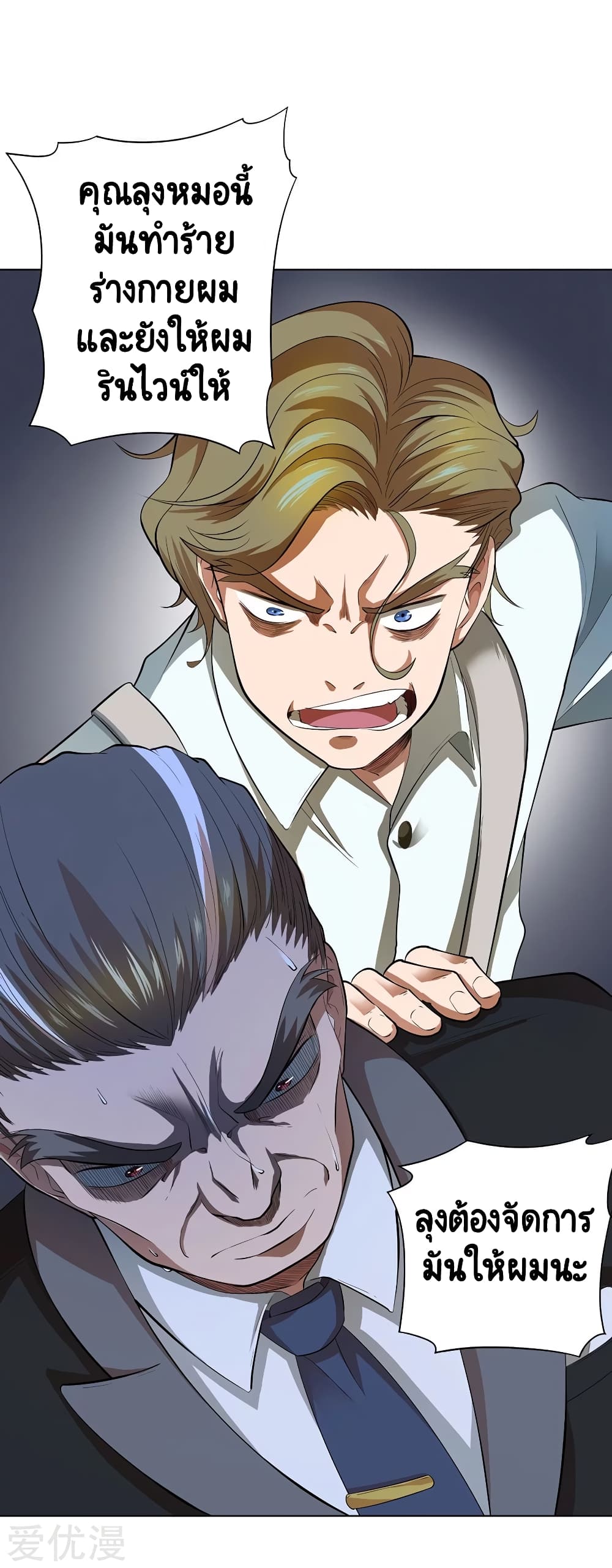 InverseGodDoctor 45 (23)