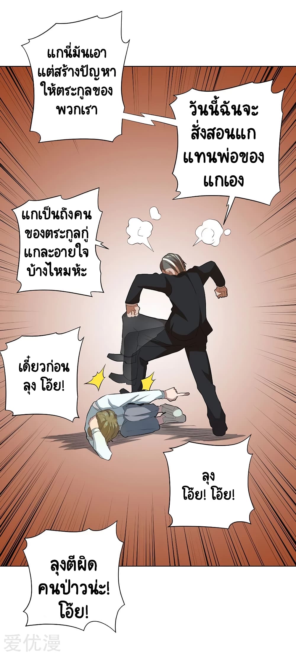 InverseGodDoctor 45 (26)