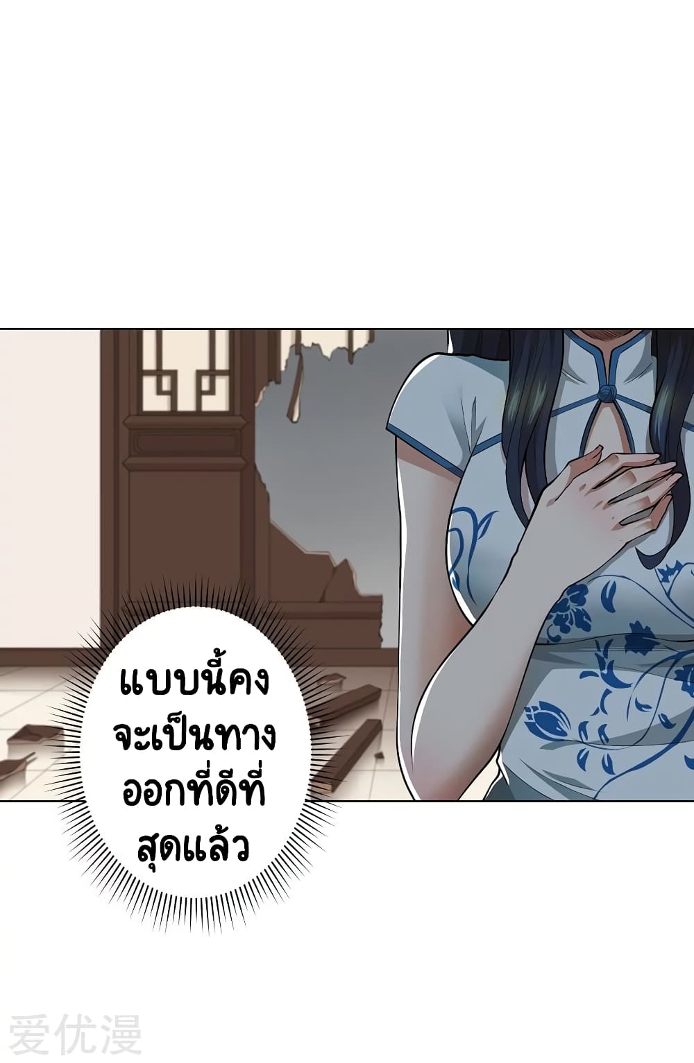 InverseGodDoctor 45 (34)