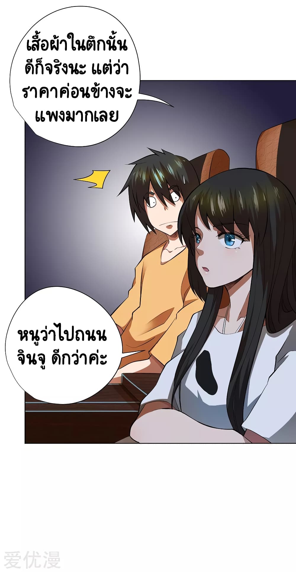 InverseGodDoctor 46 (31)