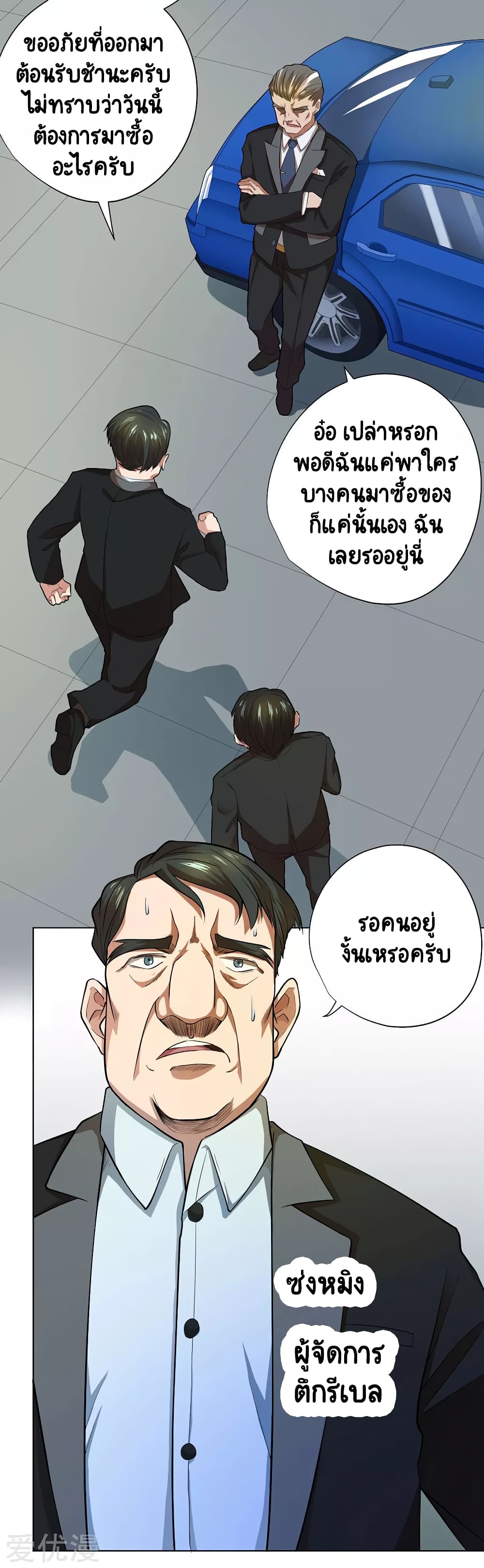 InverseGodDoctor 47 (25)
