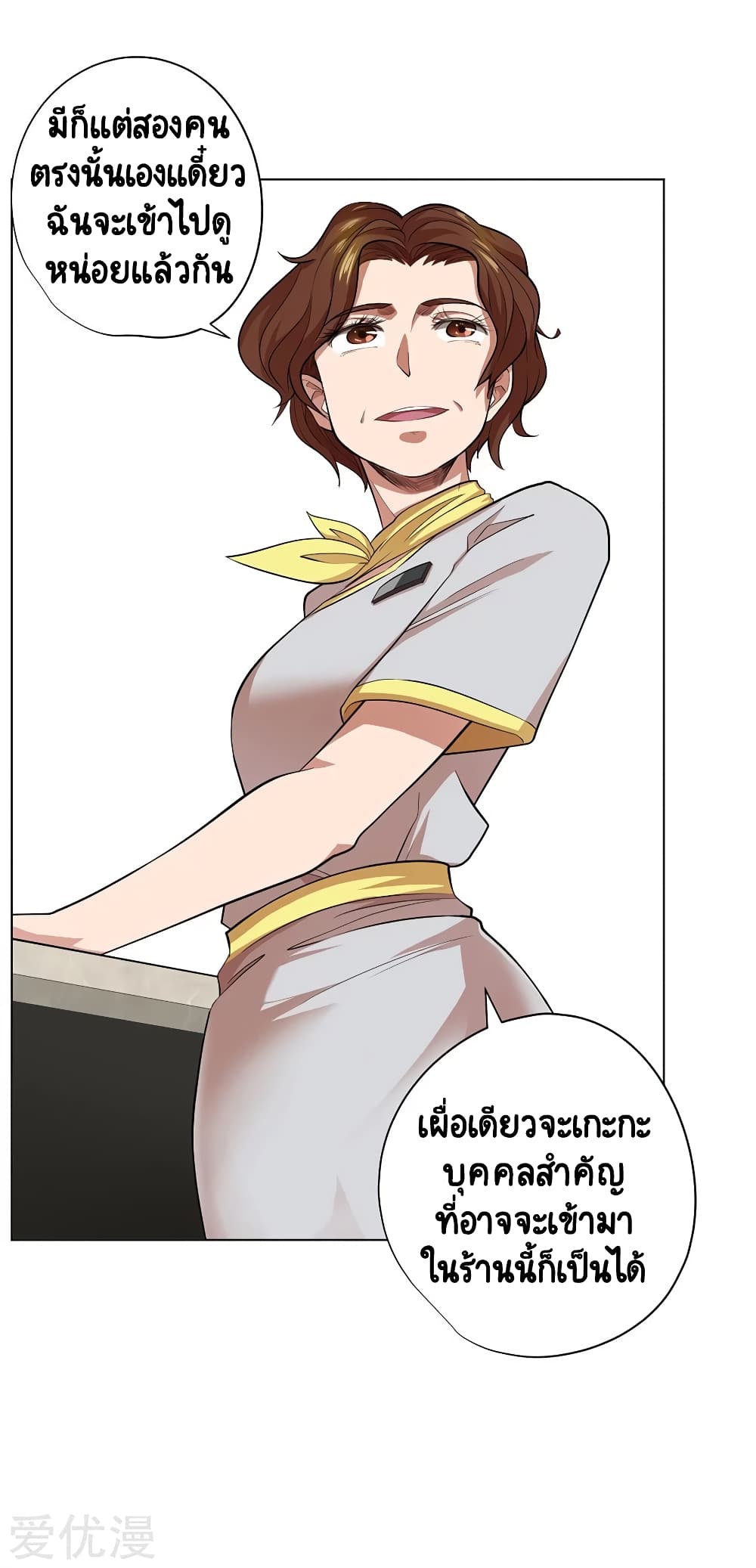 InverseGodDoctor 47 (32)