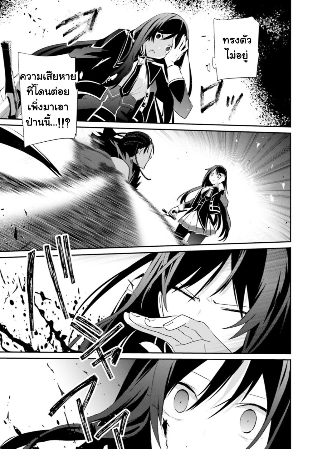 Kage no Jitsuryokusha ni Naritakute 30 (10)