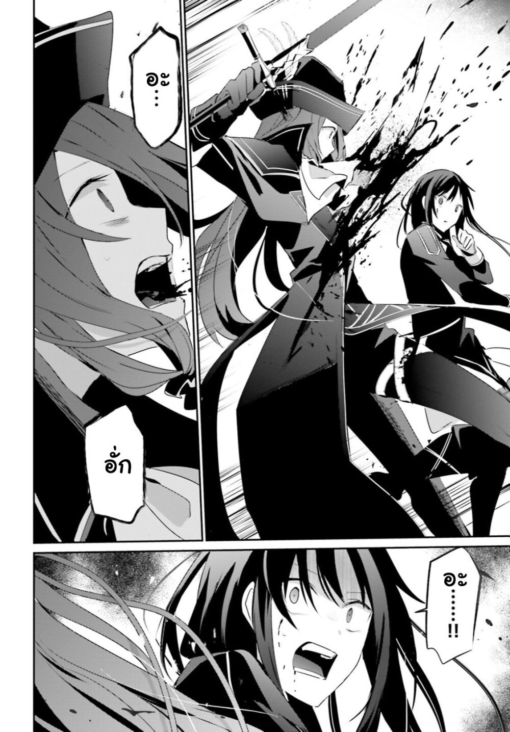 Kage no Jitsuryokusha ni Naritakute 30 (11)