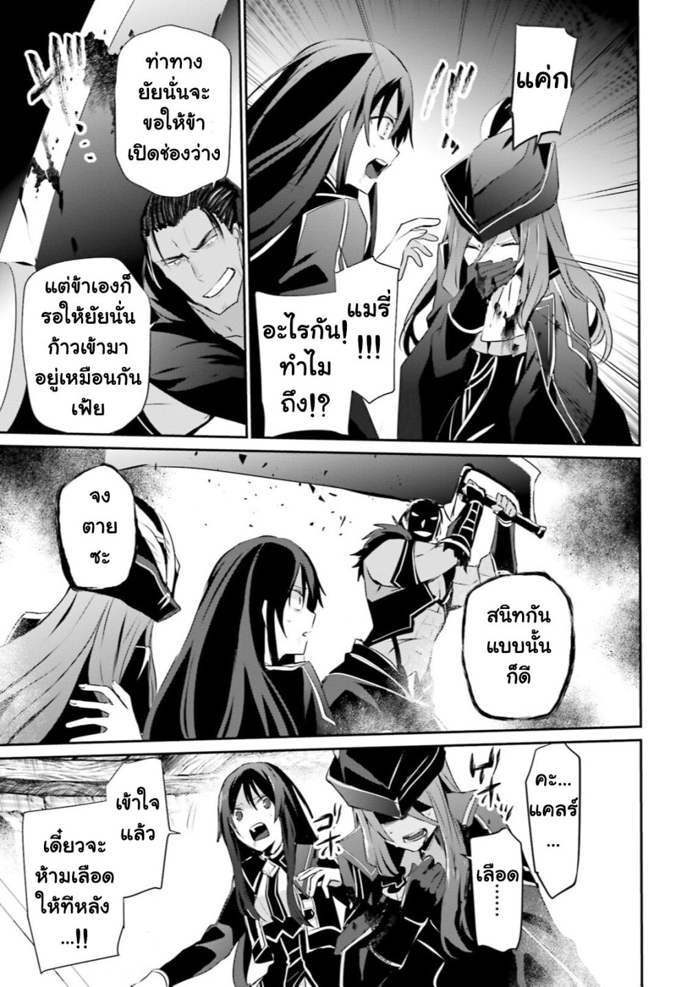 Kage no Jitsuryokusha ni Naritakute 30 (12)