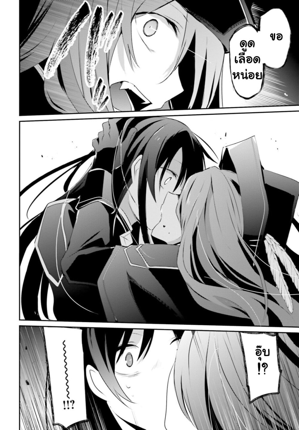 Kage no Jitsuryokusha ni Naritakute 30 (13)