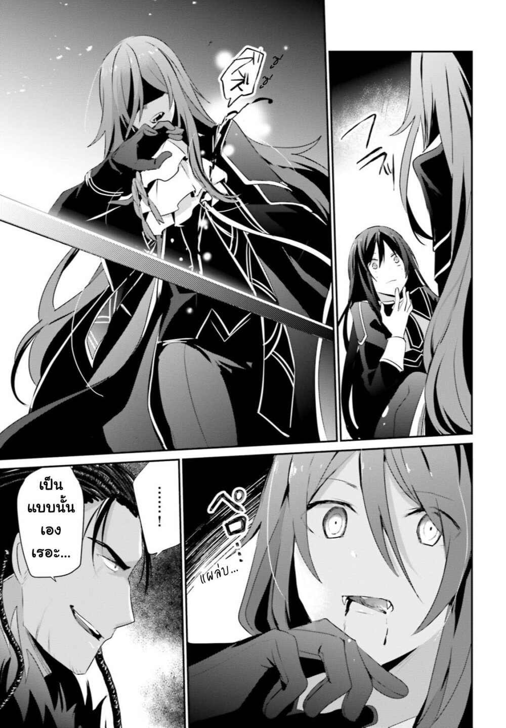 Kage no Jitsuryokusha ni Naritakute 30 (14)