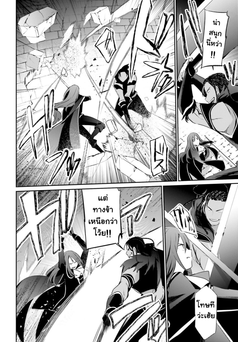Kage no Jitsuryokusha ni Naritakute 30 (15)