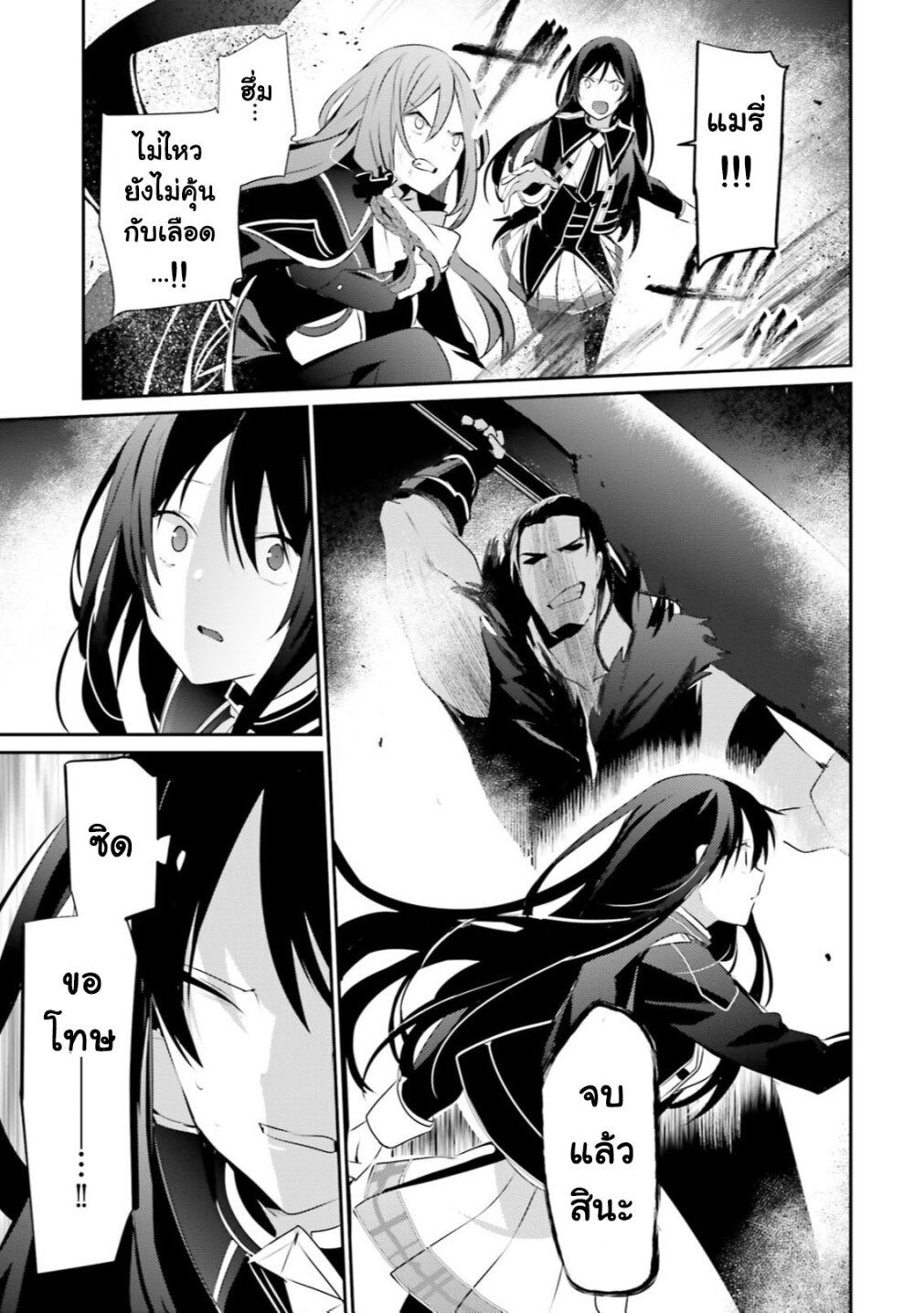 Kage no Jitsuryokusha ni Naritakute 30 (16)