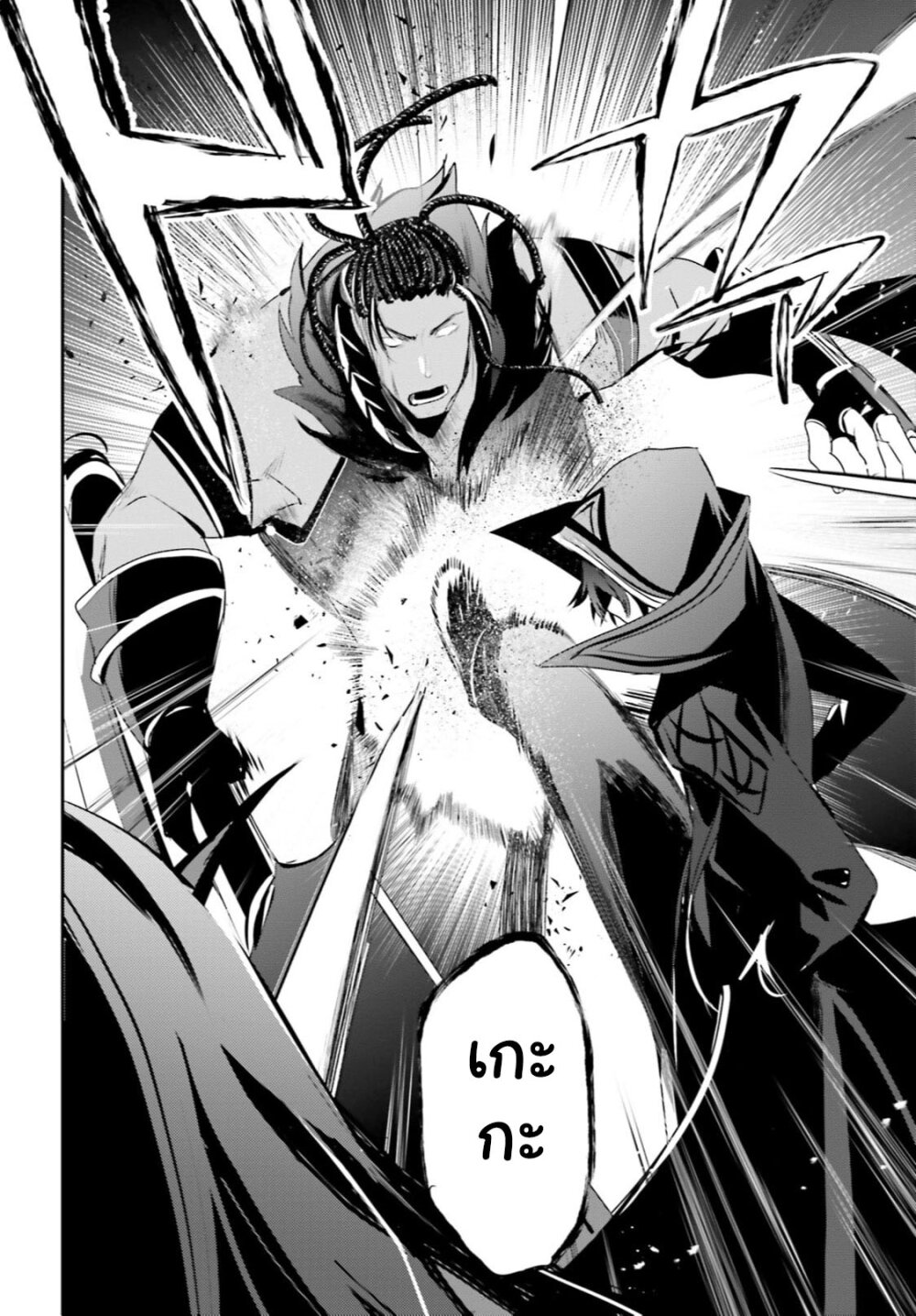 Kage no Jitsuryokusha ni Naritakute 30 (17)