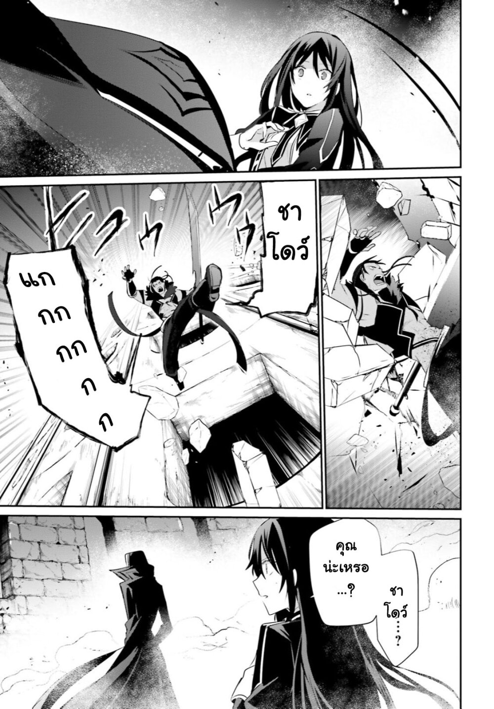 Kage no Jitsuryokusha ni Naritakute 30 (18)
