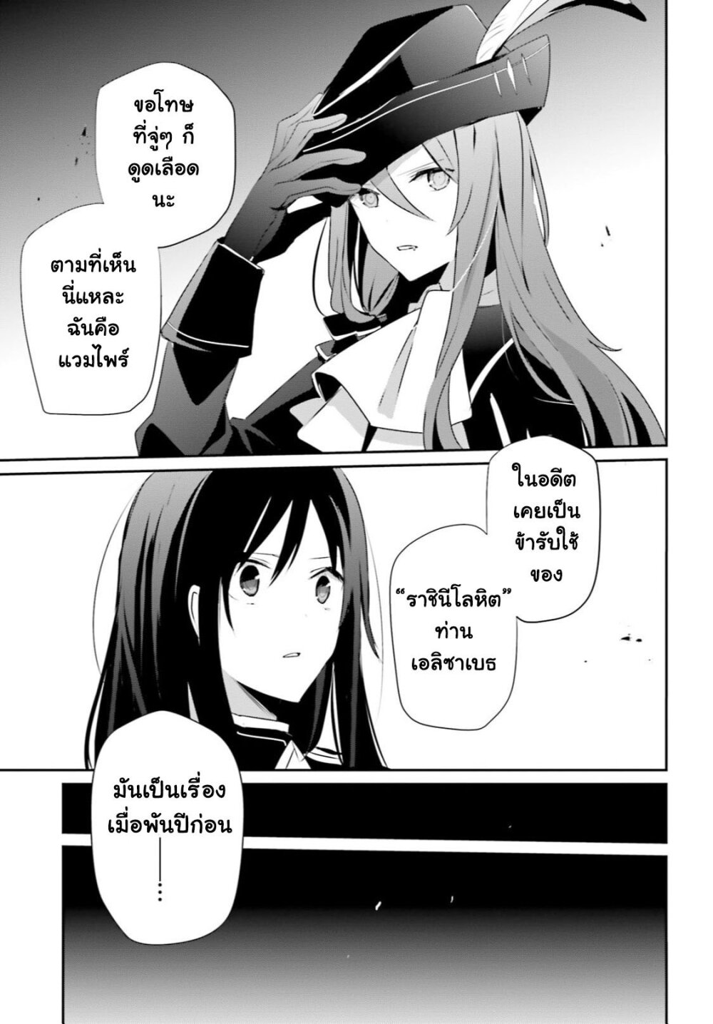 Kage no Jitsuryokusha ni Naritakute 30 (20)