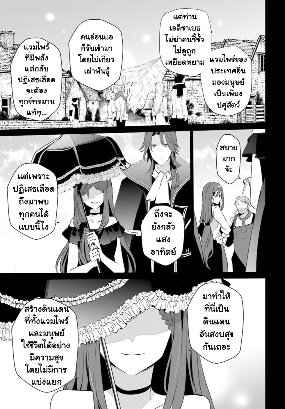 Kage no Jitsuryokusha ni Naritakute 30 (22)