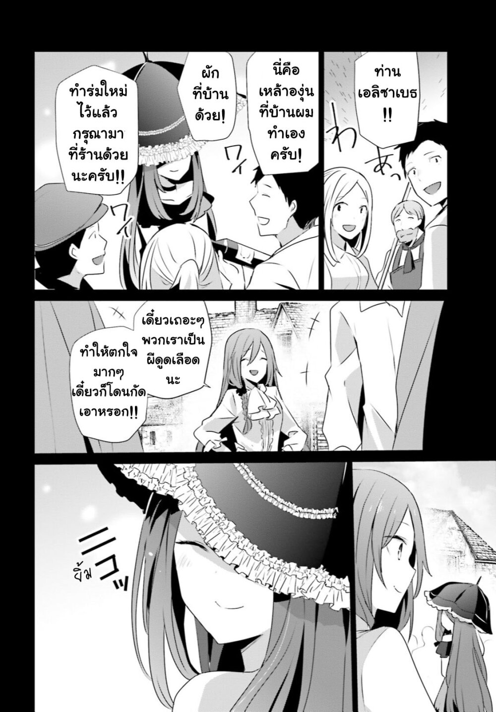 Kage no Jitsuryokusha ni Naritakute 30 (23)
