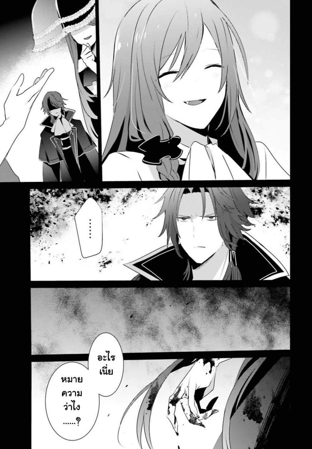 Kage no Jitsuryokusha ni Naritakute 30 (24)