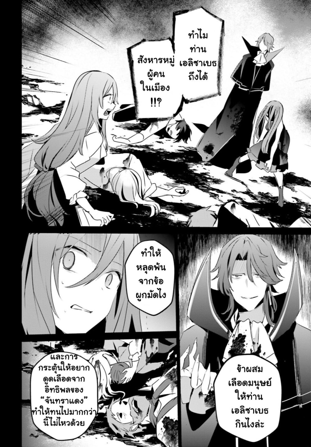 Kage no Jitsuryokusha ni Naritakute 30 (25)