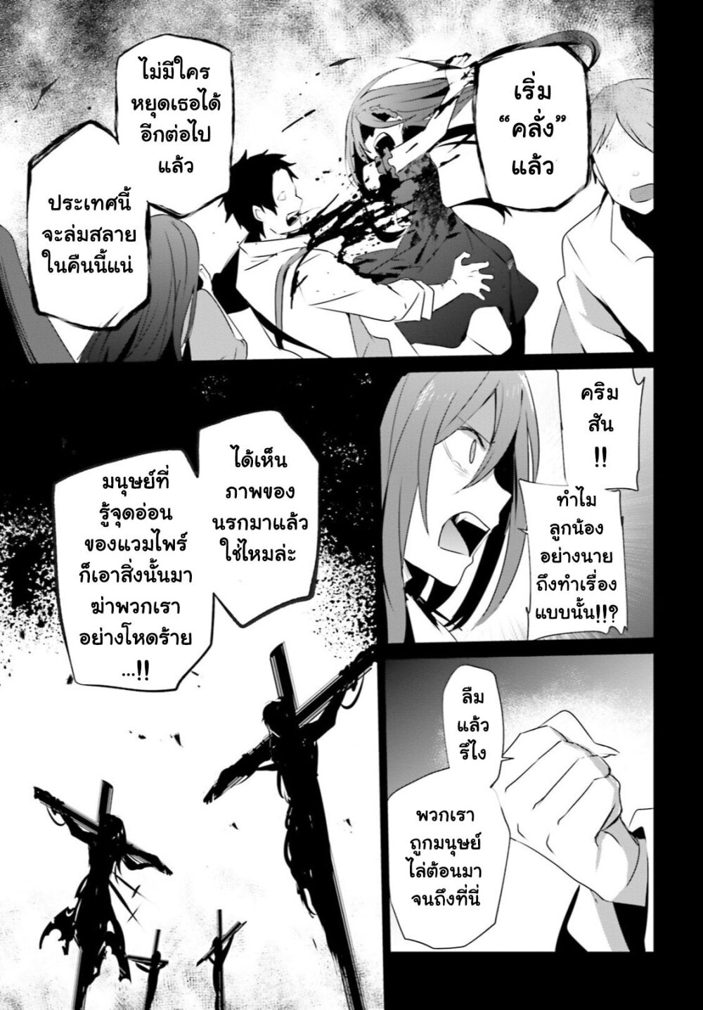 Kage no Jitsuryokusha ni Naritakute 30 (26)