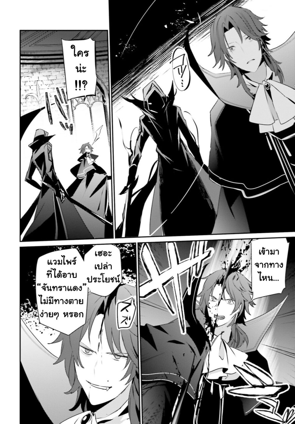Kage no Jitsuryokusha ni Naritakute 30 (33)