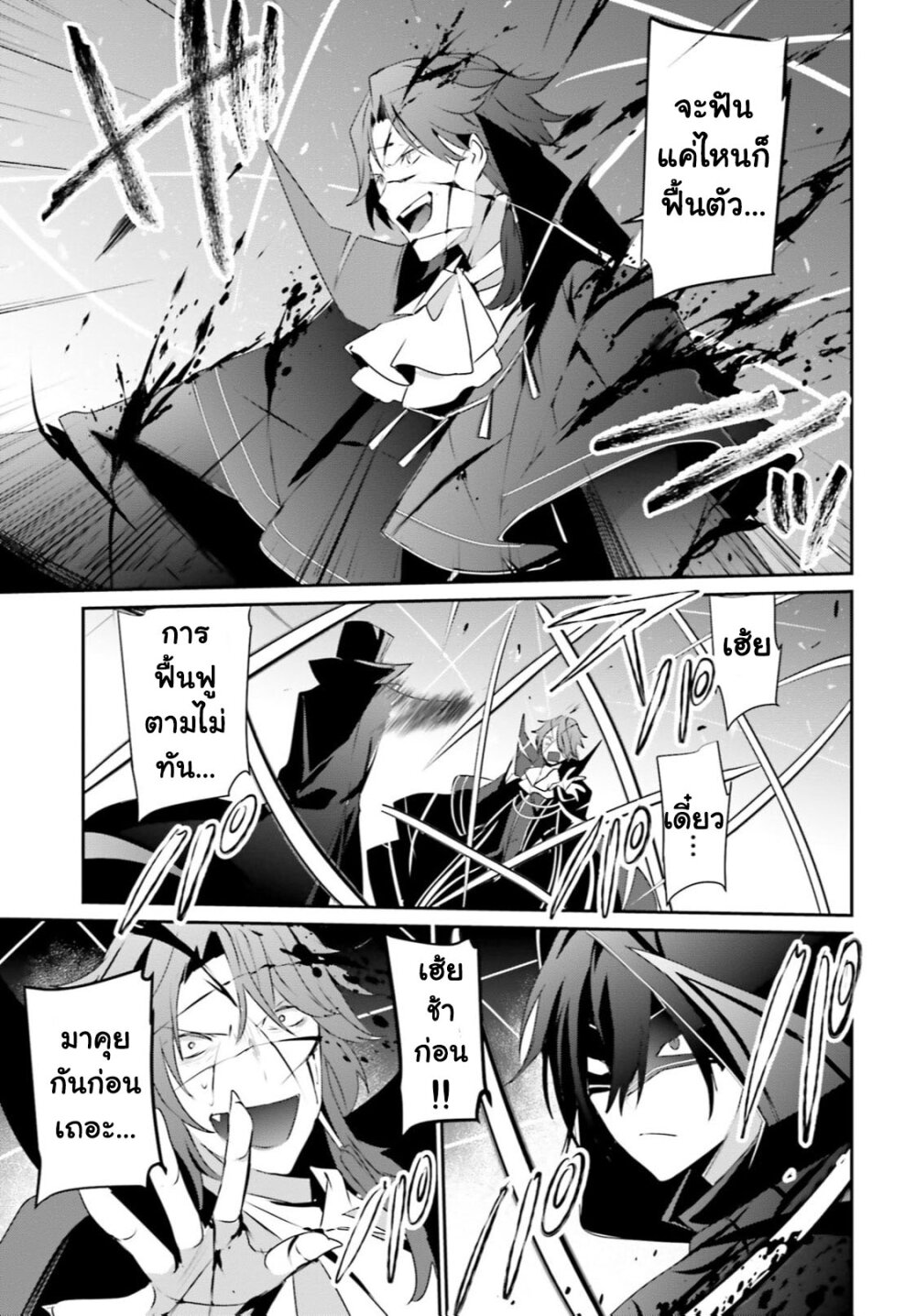 Kage no Jitsuryokusha ni Naritakute 30 (34)