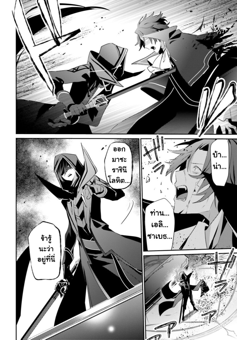 Kage no Jitsuryokusha ni Naritakute 30 (35)